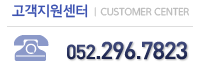 고객센터