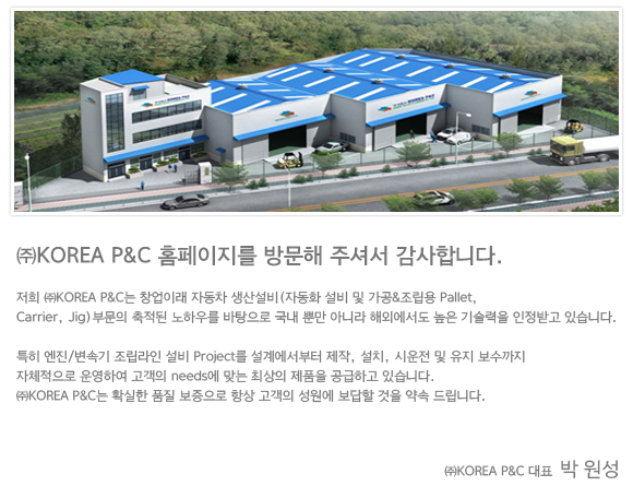 CEO 인사말